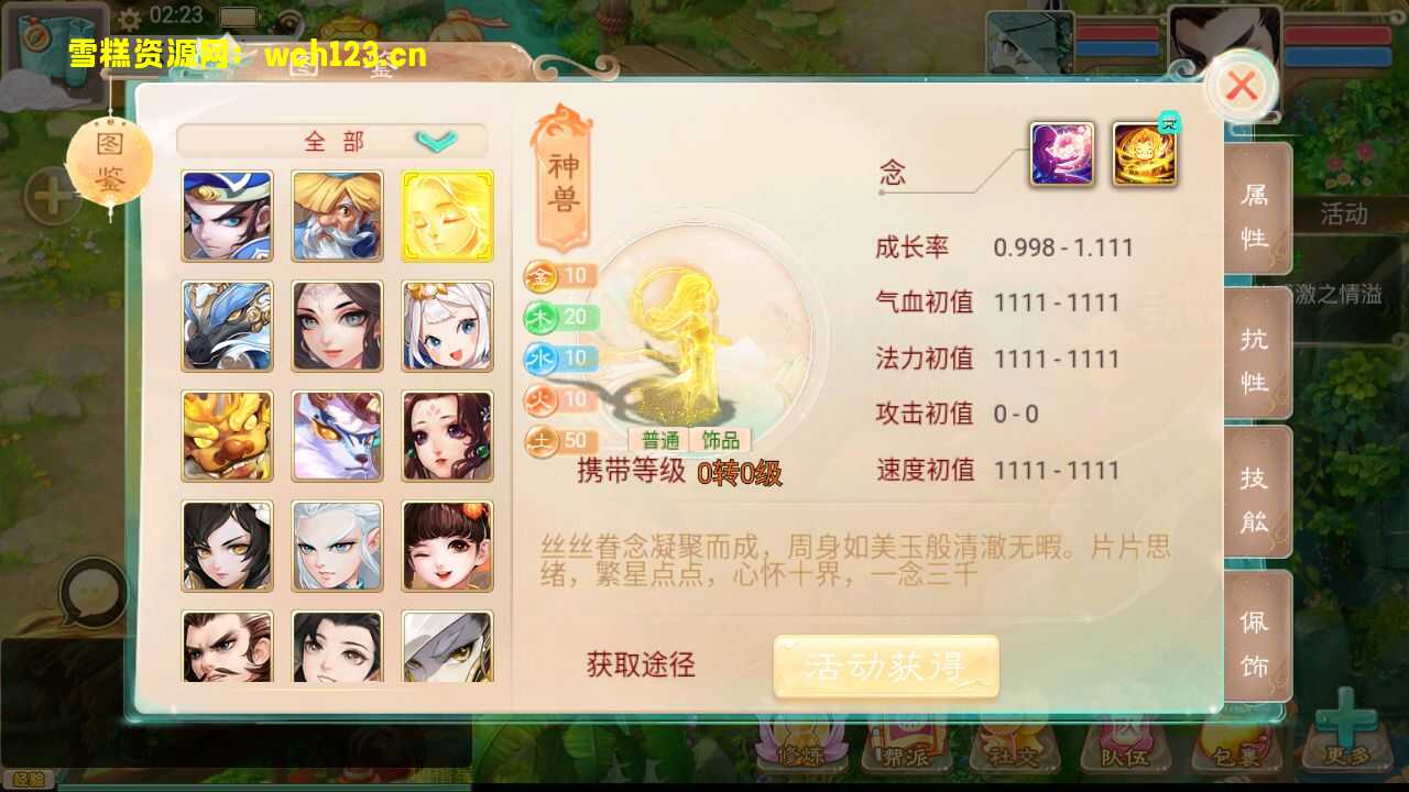 图片[5]-大话精品西游【通天西游超变轮回版】+安卓+易支付内充+完整物品神兔GM后台+Linux一键全自动搭建脚本+Linux手工服务端+详细搭建教程.-雪糕资源网 - 全网首家一键全自动搭建游戏脚本