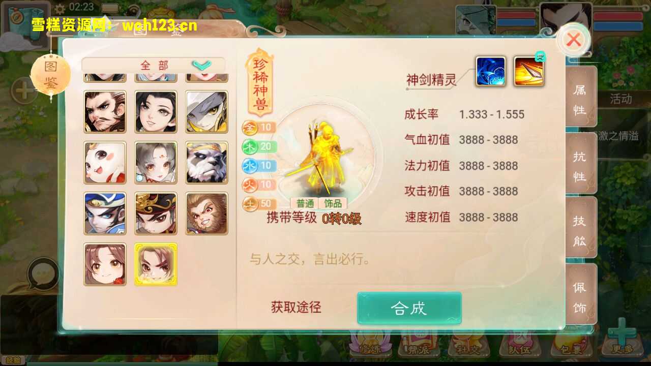 图片[6]-大话精品西游【通天西游超变轮回版】+安卓+易支付内充+完整物品神兔GM后台+Linux一键全自动搭建脚本+Linux手工服务端+详细搭建教程.-雪糕资源网 - 全网首家一键全自动搭建游戏脚本