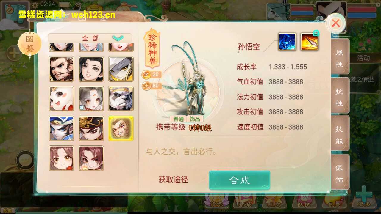 图片[7]-大话精品西游【通天西游超变轮回版】+安卓+易支付内充+完整物品神兔GM后台+Linux一键全自动搭建脚本+Linux手工服务端+详细搭建教程.-雪糕资源网 - 全网首家一键全自动搭建游戏脚本