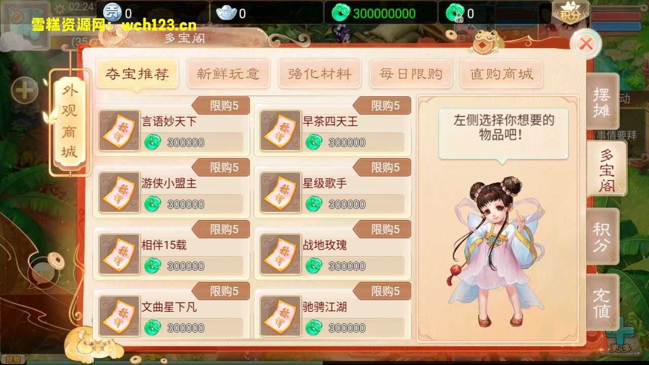 图片[8]-大话精品西游【通天西游超变轮回版】+安卓+易支付内充+完整物品神兔GM后台+Linux一键全自动搭建脚本+Linux手工服务端+详细搭建教程.-雪糕资源网 - 全网首家一键全自动搭建游戏脚本