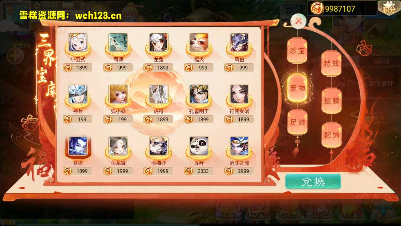 图片[9]-大话精品西游【通天西游超变轮回版】+安卓+易支付内充+完整物品神兔GM后台+Linux一键全自动搭建脚本+Linux手工服务端+详细搭建教程.-雪糕资源网 - 全网首家一键全自动搭建游戏脚本