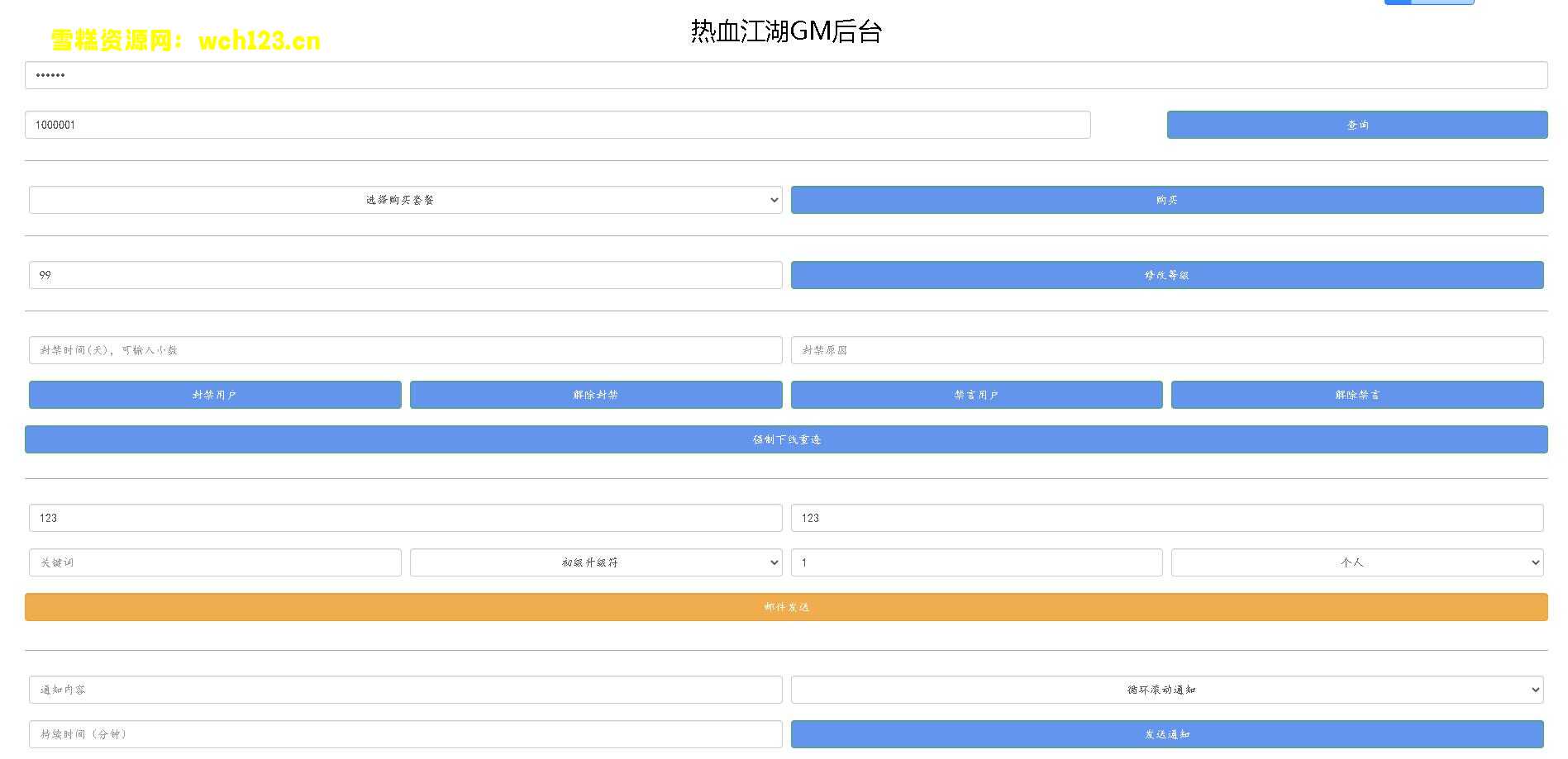 图片[27]-Q萌经典怀旧手游【热血江湖情9职业】+GM后台+安卓苹果双端+一键全自动搭建脚本+Linux手工服务端+详细搭建教程.-雪糕资源网 - 全网首家一键全自动搭建游戏脚本