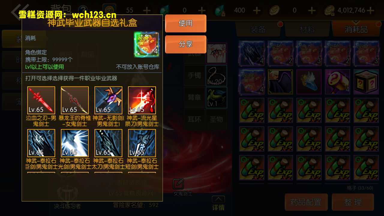 图片[10]-横版闯关手游【情怀之征战者阿拉德完整版/神武阿拉德】+配套中文表+多功能管理后台+GM授权后台+安卓苹果双端+一键全自动搭建脚本+Linux手工服务端-雪糕资源网 - 全网首家一键全自动搭建游戏脚本