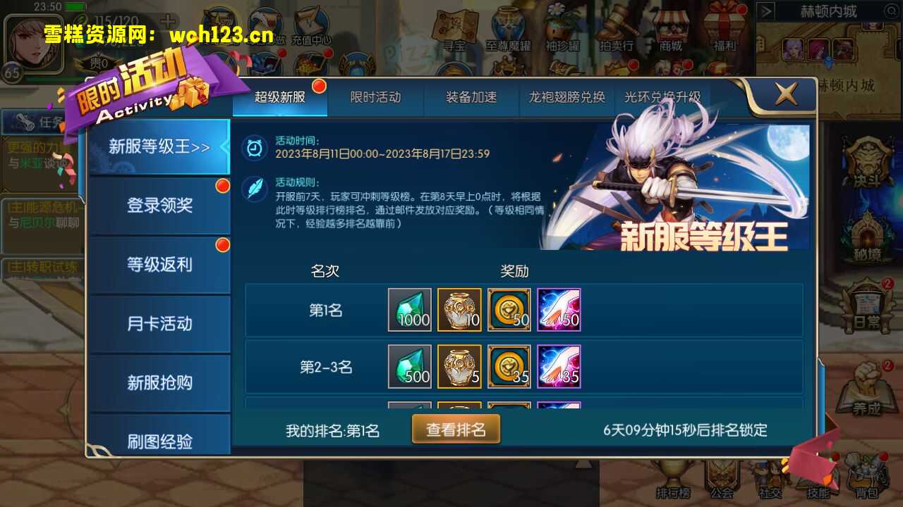 图片[15]-横版闯关手游【情怀之征战者阿拉德完整版/神武阿拉德】+配套中文表+多功能管理后台+GM授权后台+安卓苹果双端+一键全自动搭建脚本+Linux手工服务端-雪糕资源网 - 全网首家一键全自动搭建游戏脚本