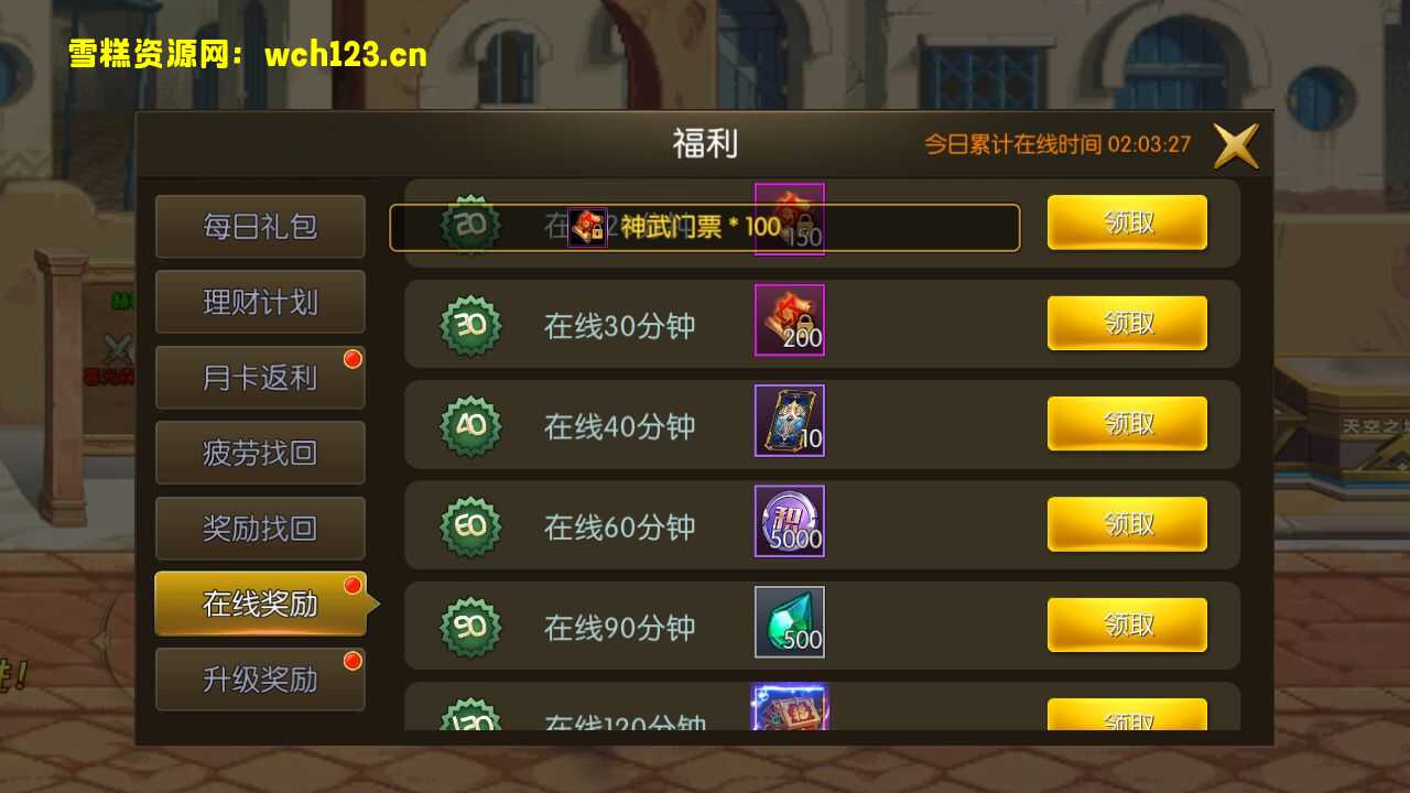 图片[18]-横版闯关手游【情怀之征战者阿拉德完整版/神武阿拉德】+配套中文表+多功能管理后台+GM授权后台+安卓苹果双端+一键全自动搭建脚本+Linux手工服务端-雪糕资源网 - 全网首家一键全自动搭建游戏脚本