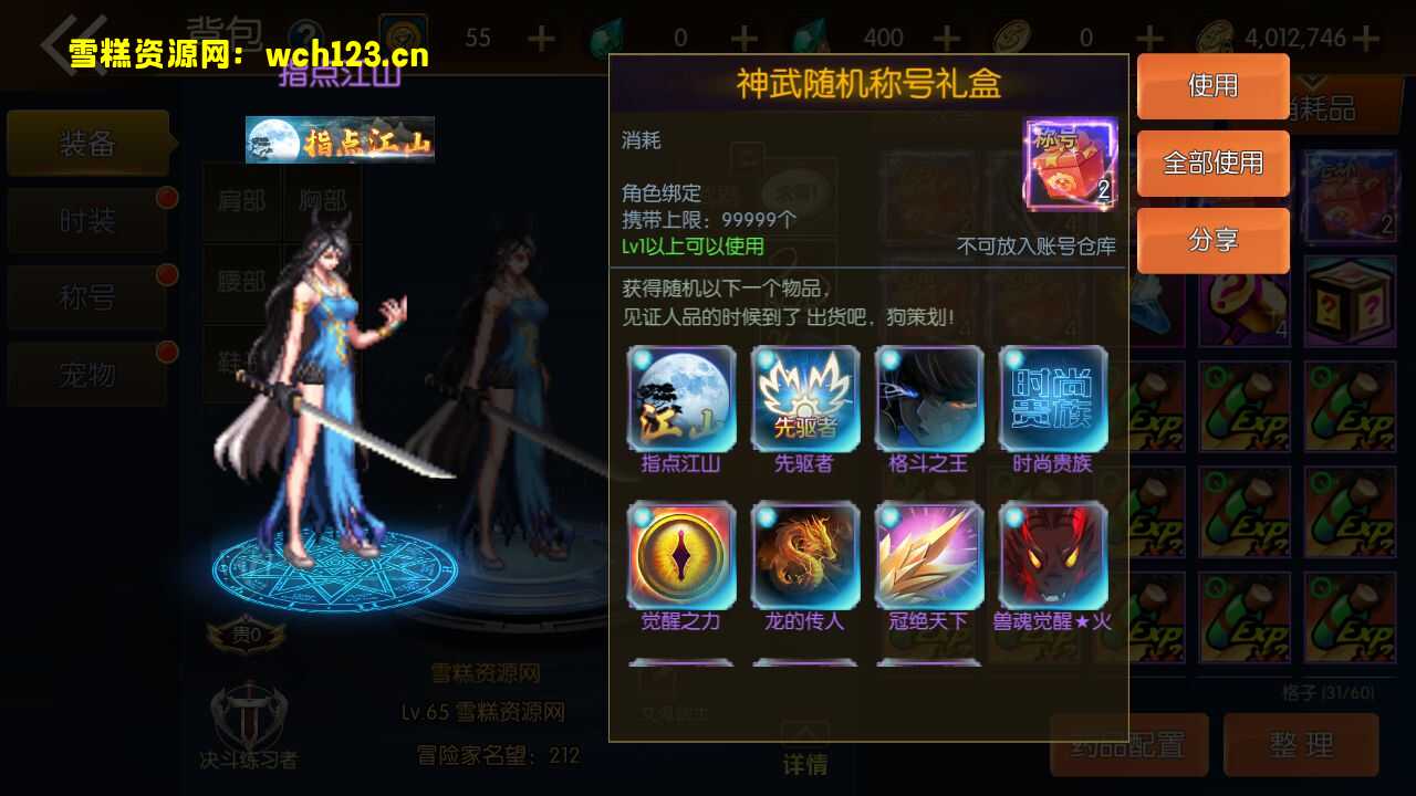 图片[8]-横版闯关手游【情怀之征战者阿拉德完整版/神武阿拉德】+配套中文表+多功能管理后台+GM授权后台+安卓苹果双端+一键全自动搭建脚本+Linux手工服务端-雪糕资源网 - 全网首家一键全自动搭建游戏脚本