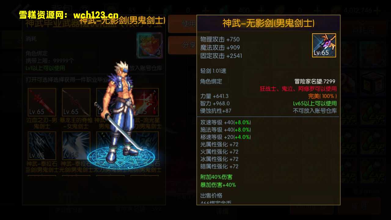 图片[9]-横版闯关手游【情怀之征战者阿拉德完整版/神武阿拉德】+配套中文表+多功能管理后台+GM授权后台+安卓苹果双端+一键全自动搭建脚本+Linux手工服务端-雪糕资源网 - 全网首家一键全自动搭建游戏脚本