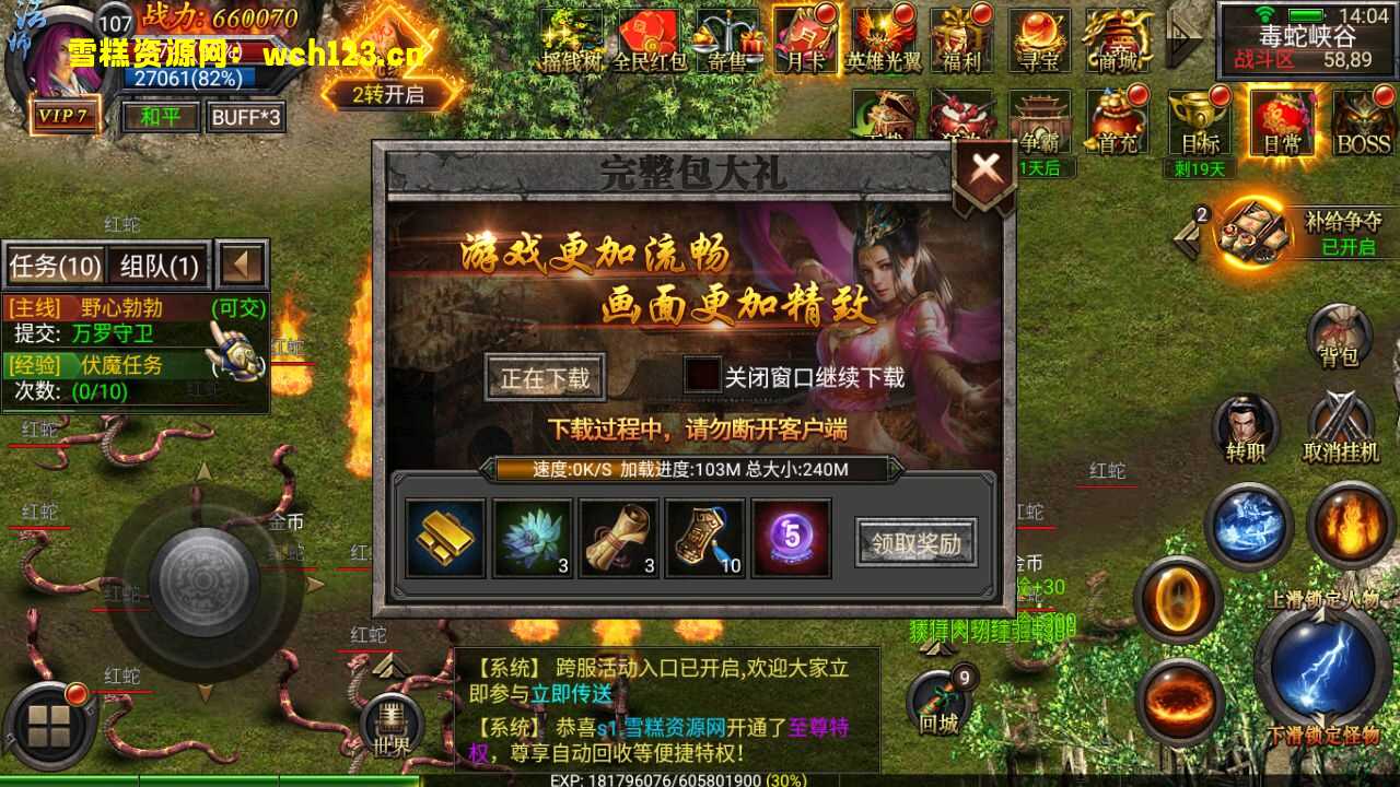 图片[12]-幽冥传奇手游【天魔霸业三职业】+安卓苹果双端+完整物品GM后台+运营后台+Win一键全自动修改端。-雪糕资源网 - 全网首家一键全自动搭建游戏脚本