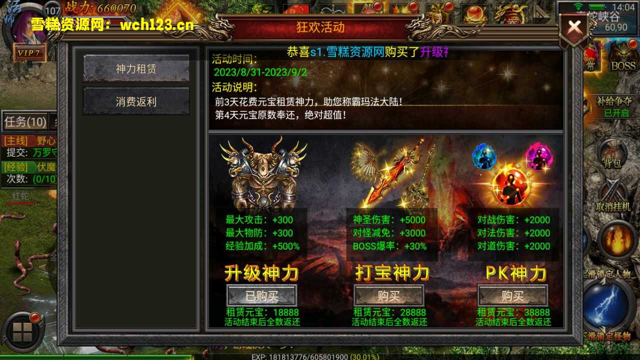 图片[13]-幽冥传奇手游【天魔霸业三职业】+安卓苹果双端+完整物品GM后台+运营后台+Win一键全自动修改端。-雪糕资源网 - 全网首家一键全自动搭建游戏脚本