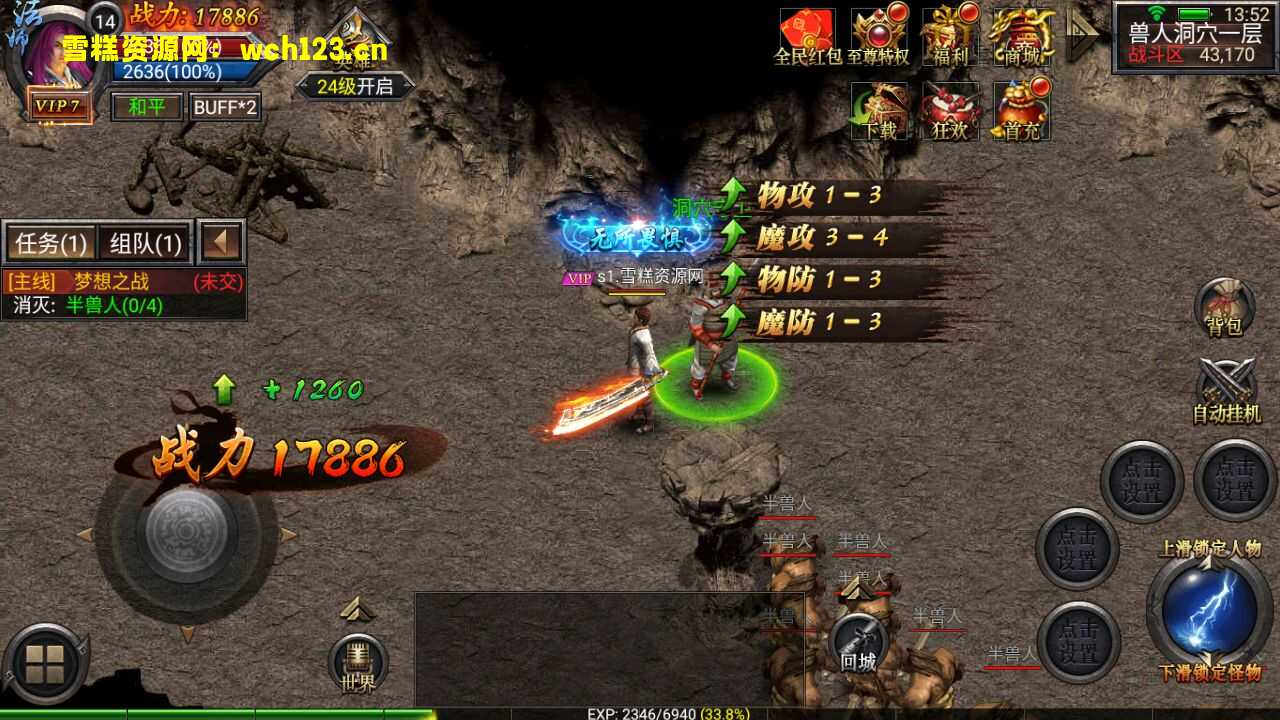 图片[2]-幽冥传奇手游【天魔霸业三职业】+安卓苹果双端+完整物品GM后台+运营后台+Win一键全自动修改端。-雪糕资源网 - 全网首家一键全自动搭建游戏脚本