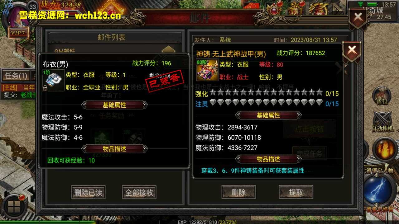 图片[3]-幽冥传奇手游【天魔霸业三职业】+安卓苹果双端+完整物品GM后台+运营后台+Win一键全自动修改端。-雪糕资源网 - 全网首家一键全自动搭建游戏脚本