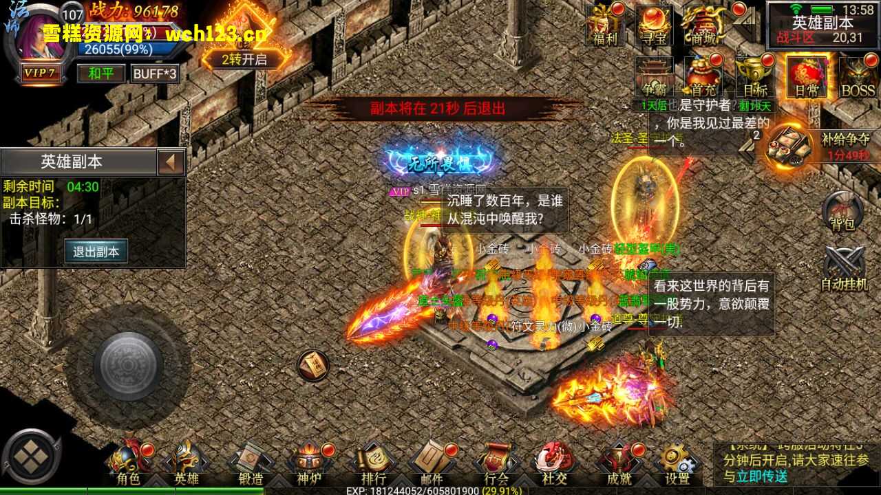 图片[4]-幽冥传奇手游【天魔霸业三职业】+安卓苹果双端+完整物品GM后台+运营后台+Win一键全自动修改端。-雪糕资源网 - 全网首家一键全自动搭建游戏脚本