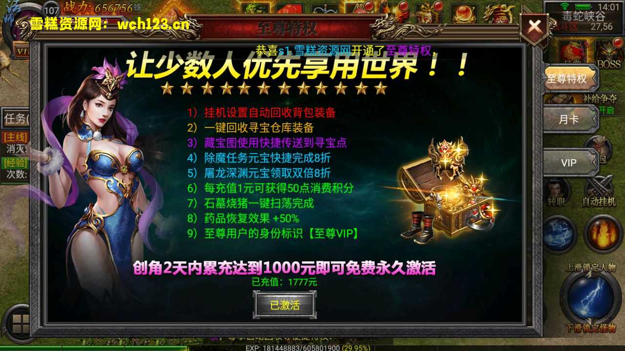 图片[7]-幽冥传奇手游【天魔霸业三职业】+安卓苹果双端+完整物品GM后台+运营后台+Win一键全自动修改端。-雪糕资源网 - 全网首家一键全自动搭建游戏脚本