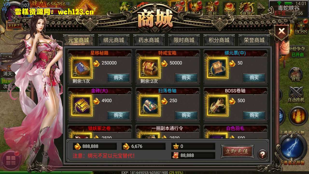 图片[8]-幽冥传奇手游【天魔霸业三职业】+安卓苹果双端+完整物品GM后台+运营后台+Win一键全自动修改端。-雪糕资源网 - 全网首家一键全自动搭建游戏脚本