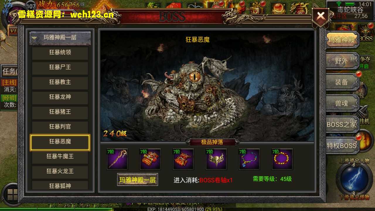 图片[9]-幽冥传奇手游【天魔霸业三职业】+安卓苹果双端+完整物品GM后台+运营后台+Win一键全自动修改端。-雪糕资源网 - 全网首家一键全自动搭建游戏脚本