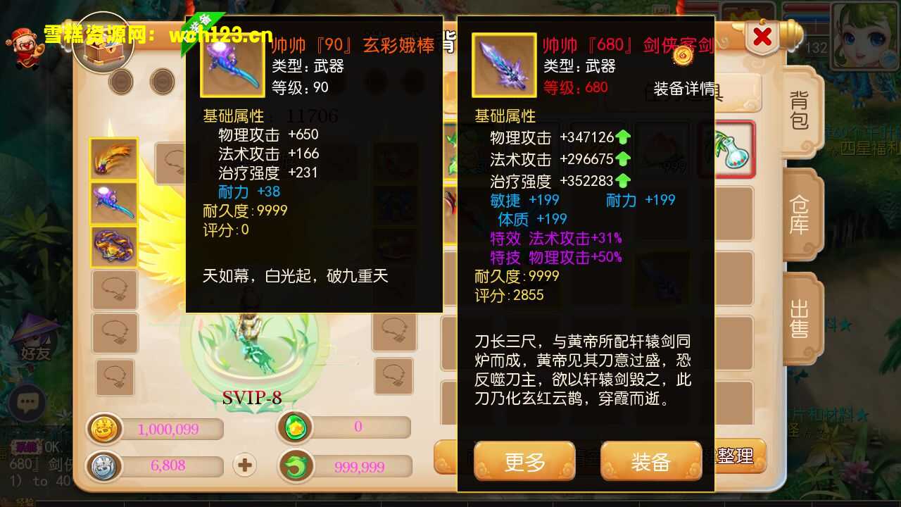 图片[10]-MT3换皮梦幻【完美西游】全套源码+安卓苹果双端+正确物品GM后台+一键全自动搭建脚本+Linux商业开服手工服务端+详细搭建教程-雪糕资源网 - 全网首家一键全自动搭建游戏脚本