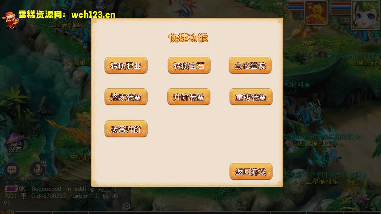 图片[12]-MT3换皮梦幻【完美西游】全套源码+安卓苹果双端+正确物品GM后台+一键全自动搭建脚本+Linux商业开服手工服务端+详细搭建教程-雪糕资源网 - 全网首家一键全自动搭建游戏脚本