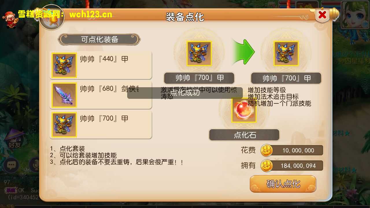 图片[13]-MT3换皮梦幻【完美西游】全套源码+安卓苹果双端+正确物品GM后台+一键全自动搭建脚本+Linux商业开服手工服务端+详细搭建教程-雪糕资源网 - 全网首家一键全自动搭建游戏脚本