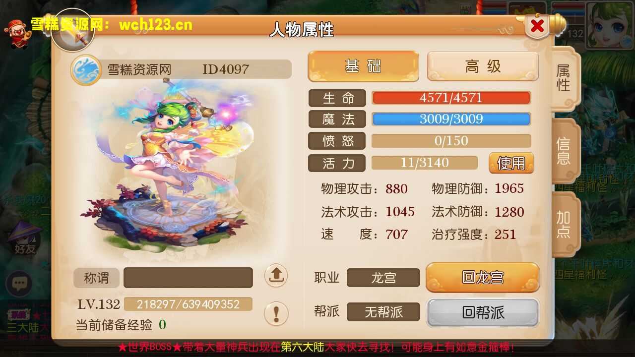 图片[15]-MT3换皮梦幻【完美西游】全套源码+安卓苹果双端+正确物品GM后台+一键全自动搭建脚本+Linux商业开服手工服务端+详细搭建教程-雪糕资源网 - 全网首家一键全自动搭建游戏脚本