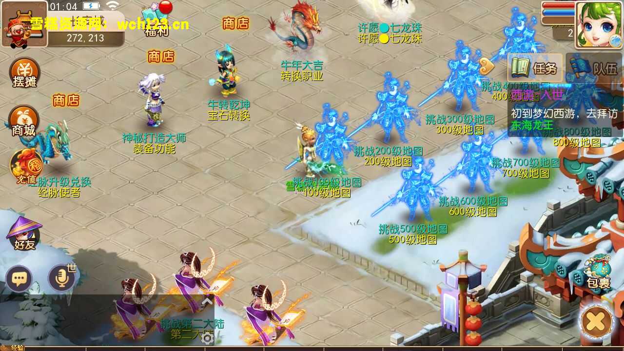 图片[2]-MT3换皮梦幻【完美西游】全套源码+安卓苹果双端+正确物品GM后台+一键全自动搭建脚本+Linux商业开服手工服务端+详细搭建教程-雪糕资源网 - 全网首家一键全自动搭建游戏脚本