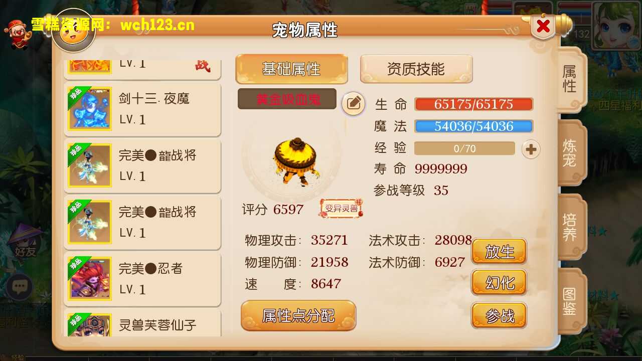 图片[3]-MT3换皮梦幻【完美西游】全套源码+安卓苹果双端+正确物品GM后台+一键全自动搭建脚本+Linux商业开服手工服务端+详细搭建教程-雪糕资源网 - 全网首家一键全自动搭建游戏脚本