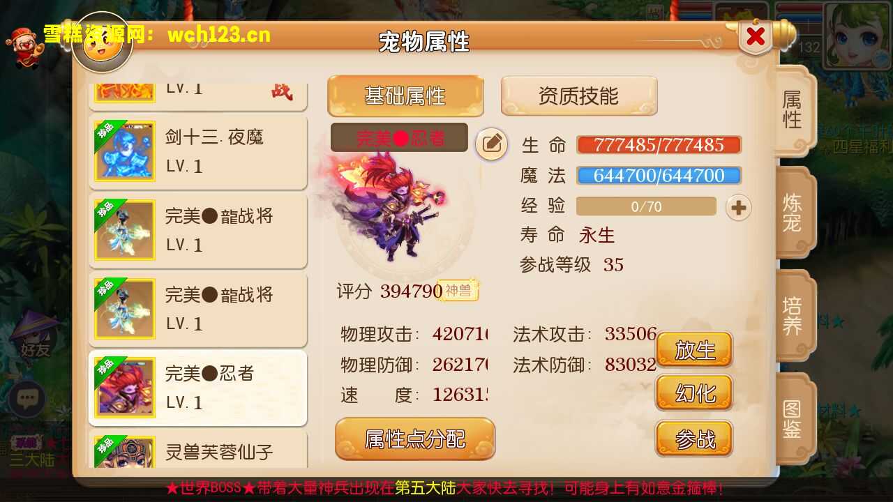 图片[4]-MT3换皮梦幻【完美西游】全套源码+安卓苹果双端+正确物品GM后台+一键全自动搭建脚本+Linux商业开服手工服务端+详细搭建教程-雪糕资源网 - 全网首家一键全自动搭建游戏脚本