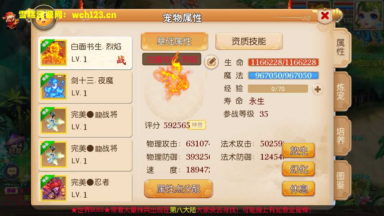 图片[5]-MT3换皮梦幻【完美西游】全套源码+安卓苹果双端+正确物品GM后台+一键全自动搭建脚本+Linux商业开服手工服务端+详细搭建教程-雪糕资源网 - 全网首家一键全自动搭建游戏脚本