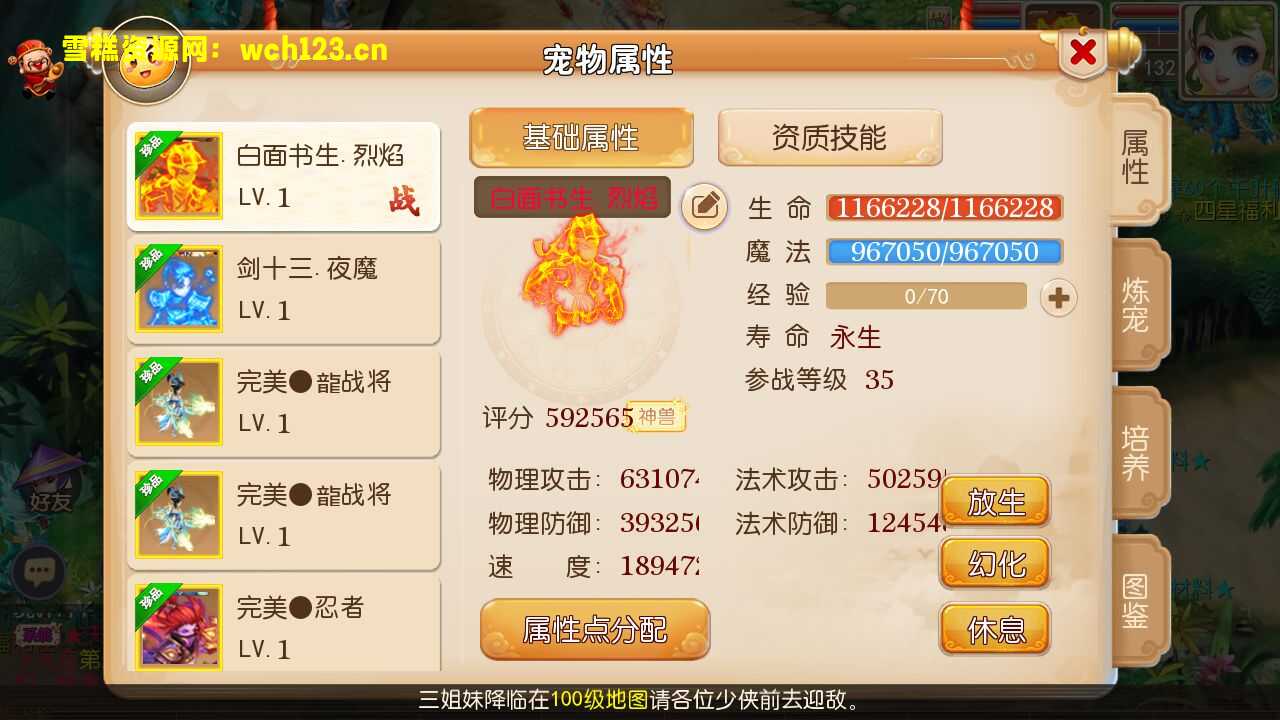 图片[6]-MT3换皮梦幻【完美西游】全套源码+安卓苹果双端+正确物品GM后台+一键全自动搭建脚本+Linux商业开服手工服务端+详细搭建教程-雪糕资源网 - 全网首家一键全自动搭建游戏脚本