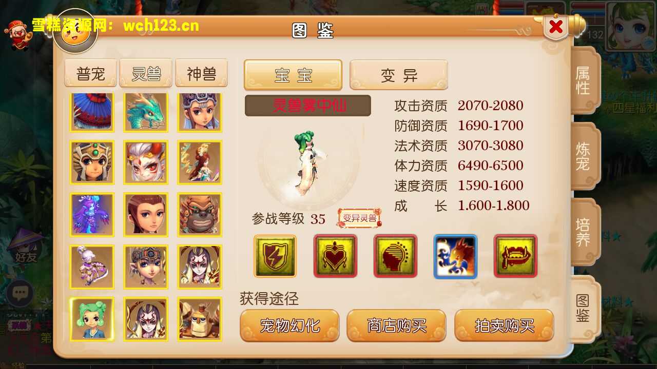 图片[9]-MT3换皮梦幻【完美西游】全套源码+安卓苹果双端+正确物品GM后台+一键全自动搭建脚本+Linux商业开服手工服务端+详细搭建教程-雪糕资源网 - 全网首家一键全自动搭建游戏脚本