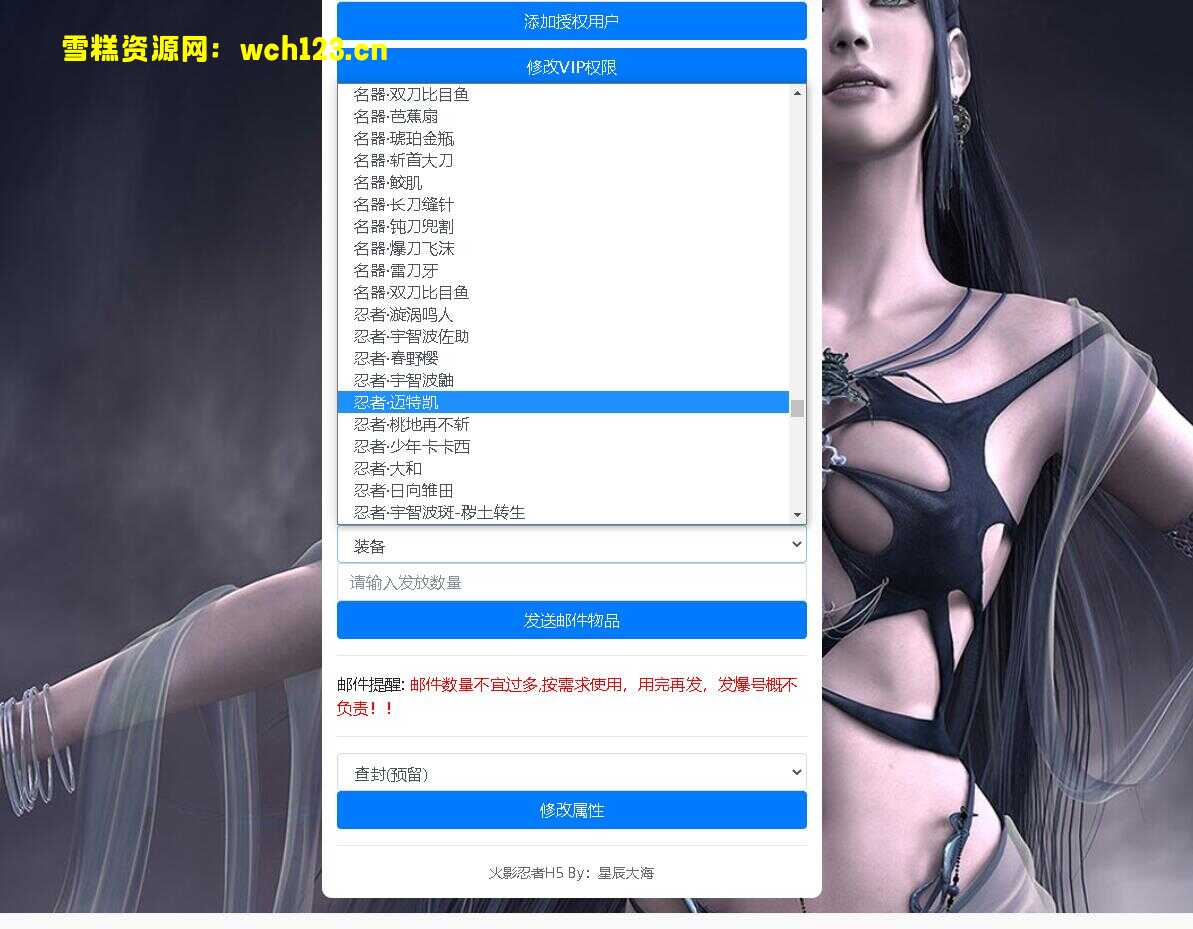 图片[25]-三网稀有H5挂机游戏【海贼王H5】+正确物品名称GM授权后台+简易安卓APP+Linux一键全自动搭建脚本+Win系一键全自动修改端。-雪糕资源网 - 全网首家一键全自动搭建游戏脚本