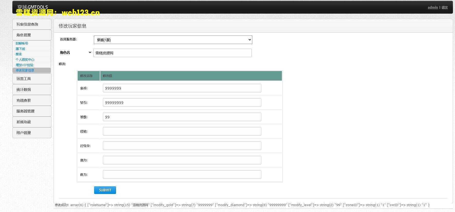 图片[17]-卡牌回合手游【一路三国】+管理后台+安卓苹果双端+Win一键全自动修改端+详细搭建教程-雪糕资源网 - 全网首家一键全自动搭建游戏脚本
