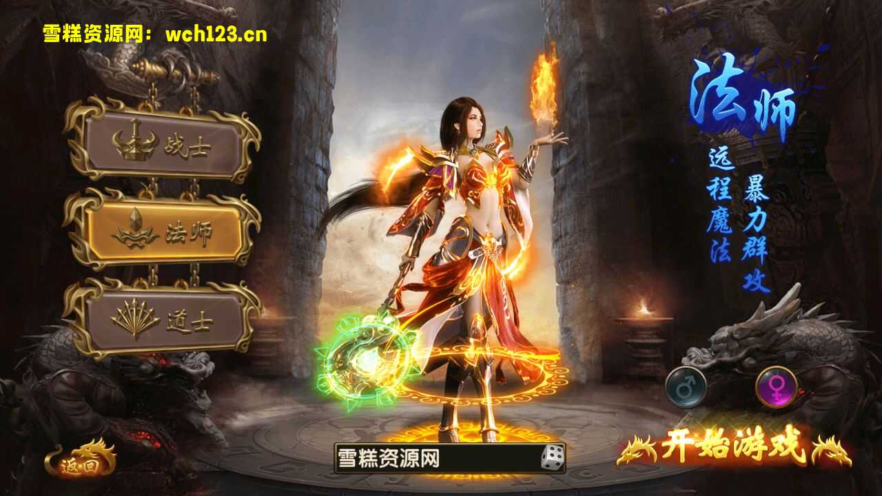 幽冥传奇手游【权倾幽冥三职业】+管理后台+GM授权后台+安卓苹果双端+Win一键全自动修改端+详细搭建教程.-雪糕资源网 - 全网首家一键全自动搭建游戏脚本