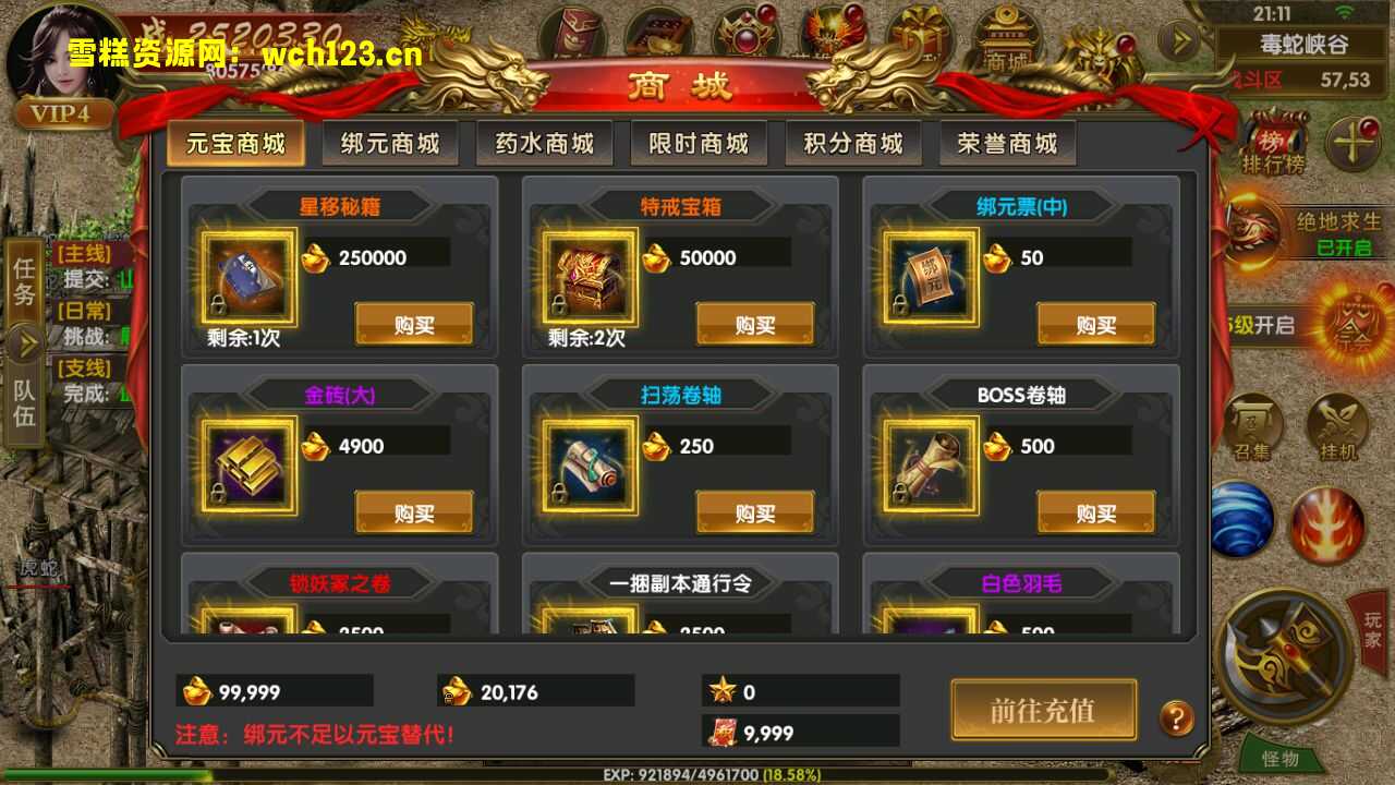 图片[10]-幽冥传奇手游【权倾幽冥三职业】+管理后台+GM授权后台+安卓苹果双端+Win一键全自动修改端+详细搭建教程.-雪糕资源网 - 全网首家一键全自动搭建游戏脚本