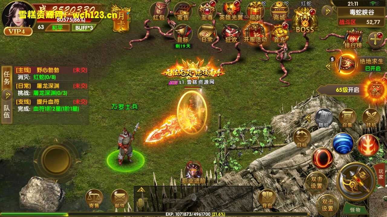 图片[11]-幽冥传奇手游【权倾幽冥三职业】+管理后台+GM授权后台+安卓苹果双端+Win一键全自动修改端+详细搭建教程.-雪糕资源网 - 全网首家一键全自动搭建游戏脚本