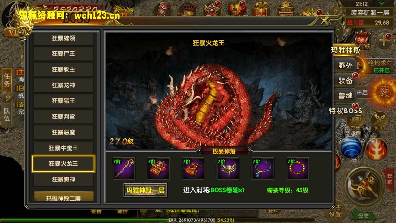 图片[12]-幽冥传奇手游【权倾幽冥三职业】+管理后台+GM授权后台+安卓苹果双端+Win一键全自动修改端+详细搭建教程.-雪糕资源网 - 全网首家一键全自动搭建游戏脚本