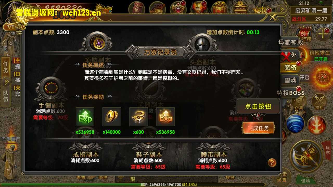 图片[13]-幽冥传奇手游【权倾幽冥三职业】+管理后台+GM授权后台+安卓苹果双端+Win一键全自动修改端+详细搭建教程.-雪糕资源网 - 全网首家一键全自动搭建游戏脚本