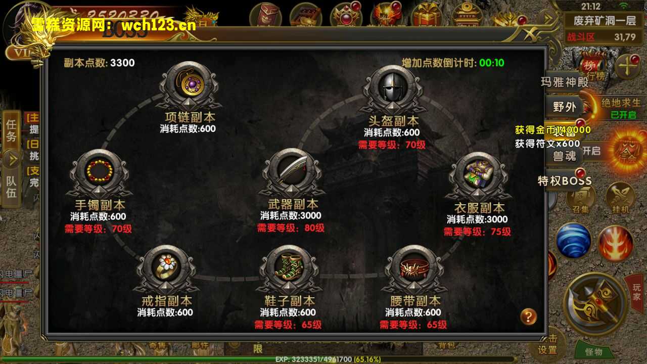 图片[14]-幽冥传奇手游【权倾幽冥三职业】+管理后台+GM授权后台+安卓苹果双端+Win一键全自动修改端+详细搭建教程.-雪糕资源网 - 全网首家一键全自动搭建游戏脚本