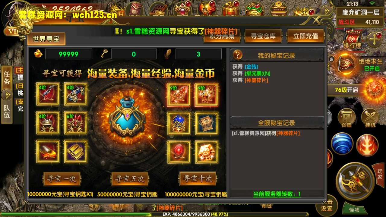 图片[16]-幽冥传奇手游【权倾幽冥三职业】+管理后台+GM授权后台+安卓苹果双端+Win一键全自动修改端+详细搭建教程.-雪糕资源网 - 全网首家一键全自动搭建游戏脚本