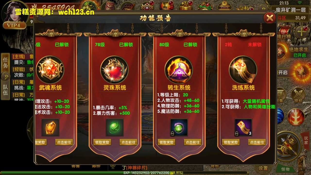 图片[17]-幽冥传奇手游【权倾幽冥三职业】+管理后台+GM授权后台+安卓苹果双端+Win一键全自动修改端+详细搭建教程.-雪糕资源网 - 全网首家一键全自动搭建游戏脚本