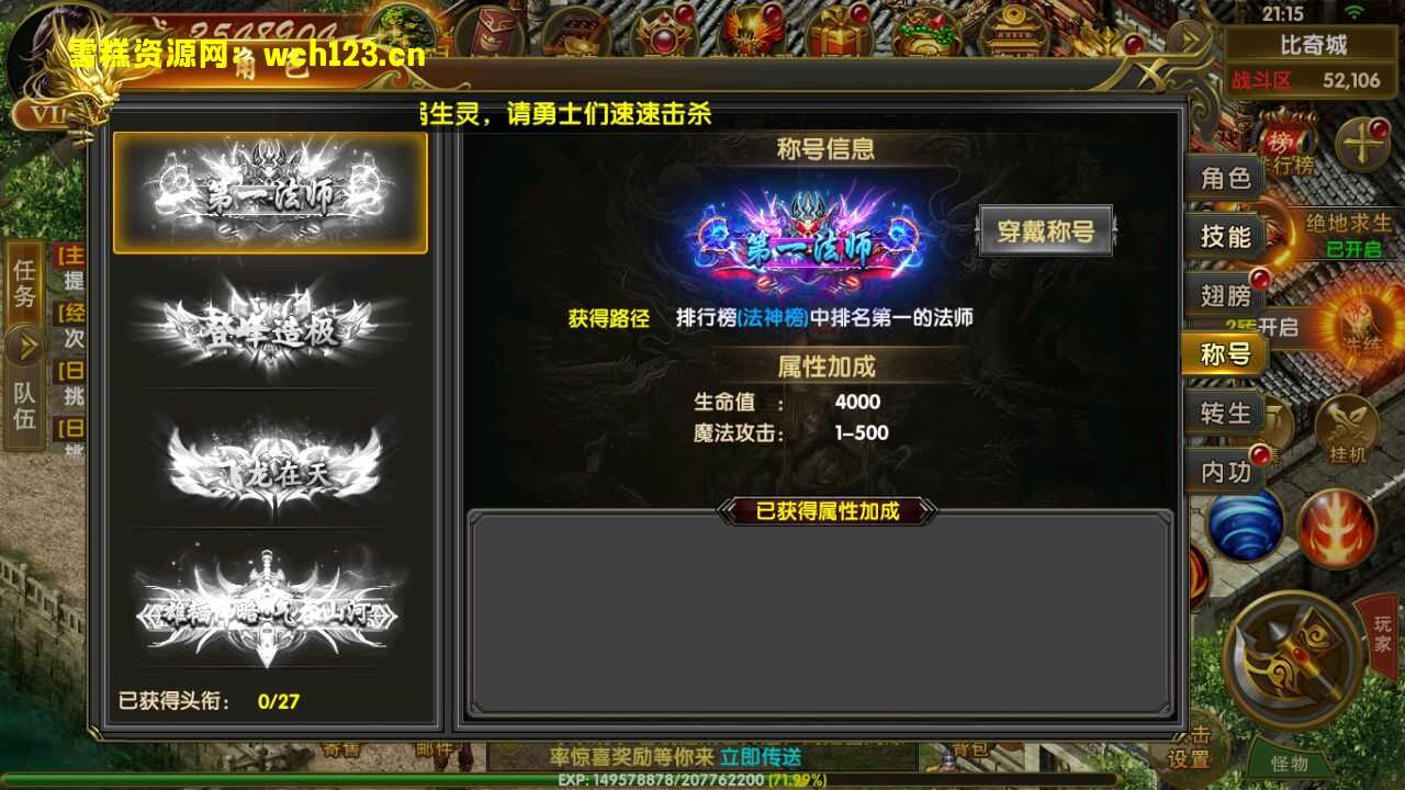 图片[19]-幽冥传奇手游【权倾幽冥三职业】+管理后台+GM授权后台+安卓苹果双端+Win一键全自动修改端+详细搭建教程.-雪糕资源网 - 全网首家一键全自动搭建游戏脚本