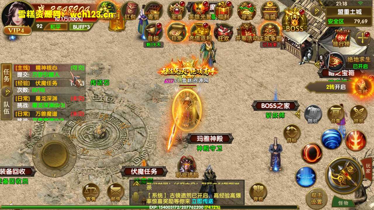 图片[24]-幽冥传奇手游【权倾幽冥三职业】+管理后台+GM授权后台+安卓苹果双端+Win一键全自动修改端+详细搭建教程.-雪糕资源网 - 全网首家一键全自动搭建游戏脚本