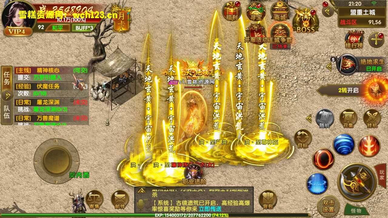 图片[25]-幽冥传奇手游【权倾幽冥三职业】+管理后台+GM授权后台+安卓苹果双端+Win一键全自动修改端+详细搭建教程.-雪糕资源网 - 全网首家一键全自动搭建游戏脚本