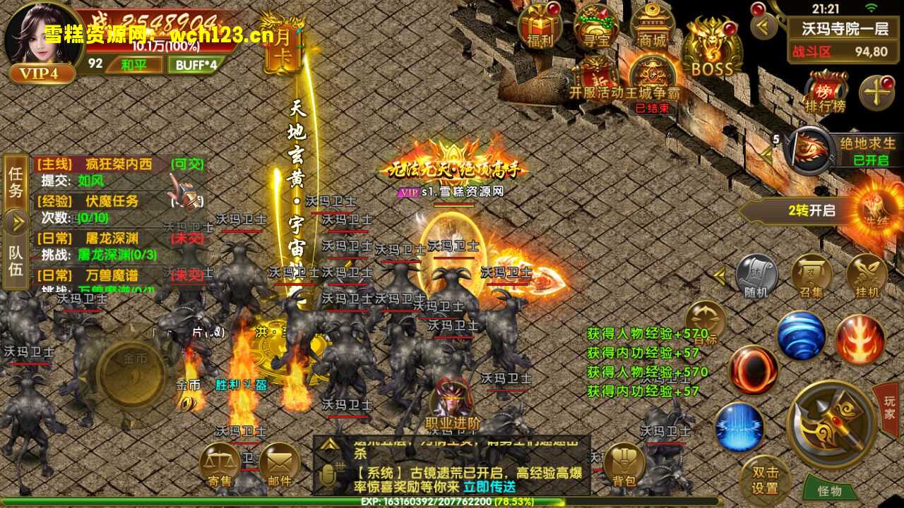 图片[26]-幽冥传奇手游【权倾幽冥三职业】+管理后台+GM授权后台+安卓苹果双端+Win一键全自动修改端+详细搭建教程.-雪糕资源网 - 全网首家一键全自动搭建游戏脚本