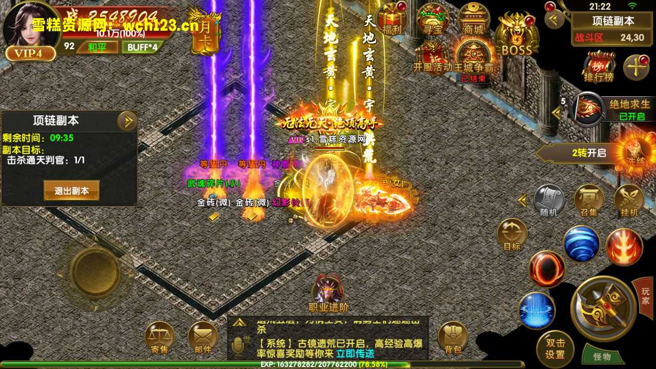 图片[27]-幽冥传奇手游【权倾幽冥三职业】+管理后台+GM授权后台+安卓苹果双端+Win一键全自动修改端+详细搭建教程.-雪糕资源网 - 全网首家一键全自动搭建游戏脚本