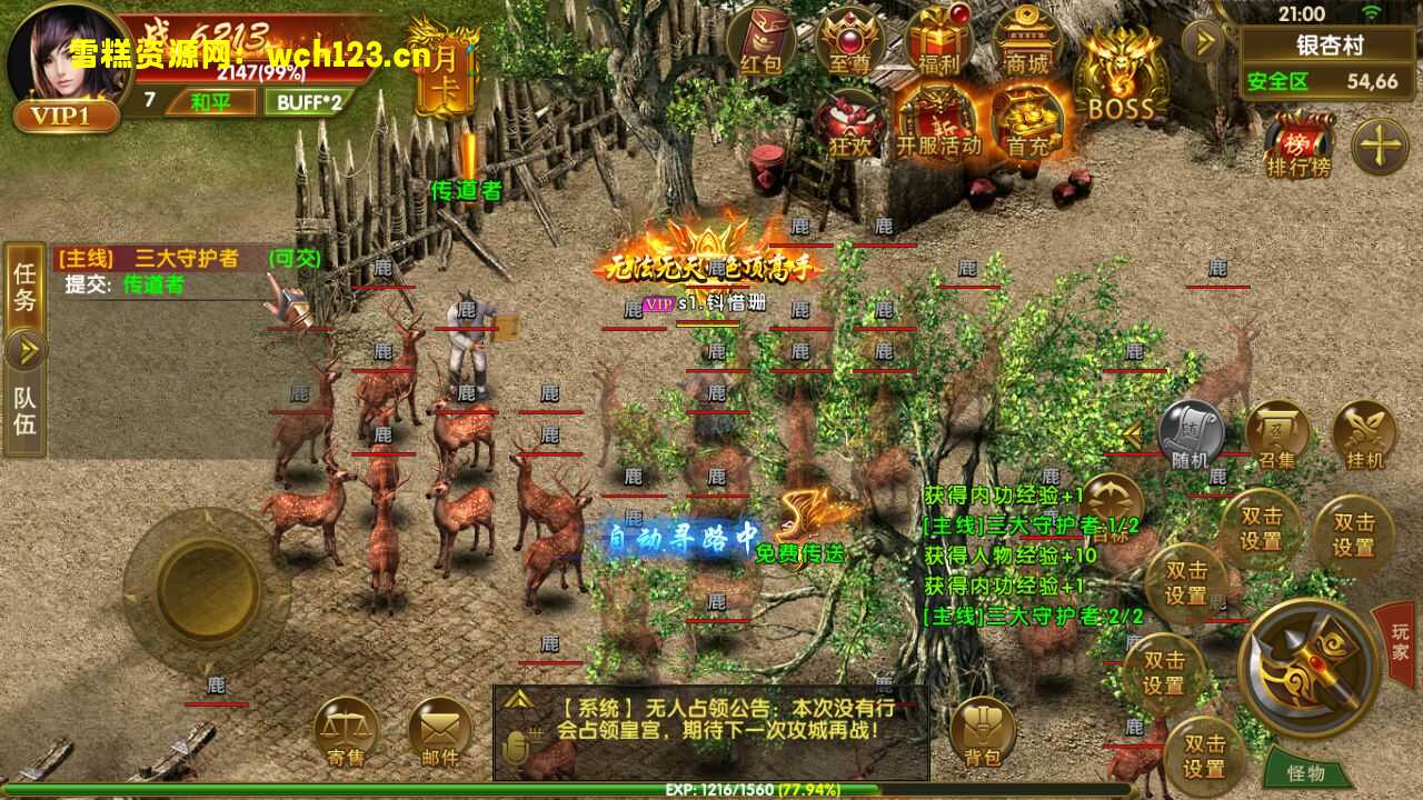 图片[3]-幽冥传奇手游【权倾幽冥三职业】+管理后台+GM授权后台+安卓苹果双端+Win一键全自动修改端+详细搭建教程.-雪糕资源网 - 全网首家一键全自动搭建游戏脚本