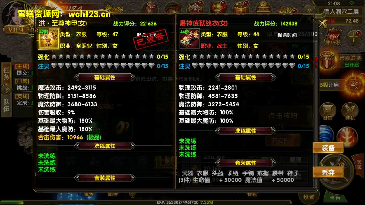 图片[4]-幽冥传奇手游【权倾幽冥三职业】+管理后台+GM授权后台+安卓苹果双端+Win一键全自动修改端+详细搭建教程.-雪糕资源网 - 全网首家一键全自动搭建游戏脚本