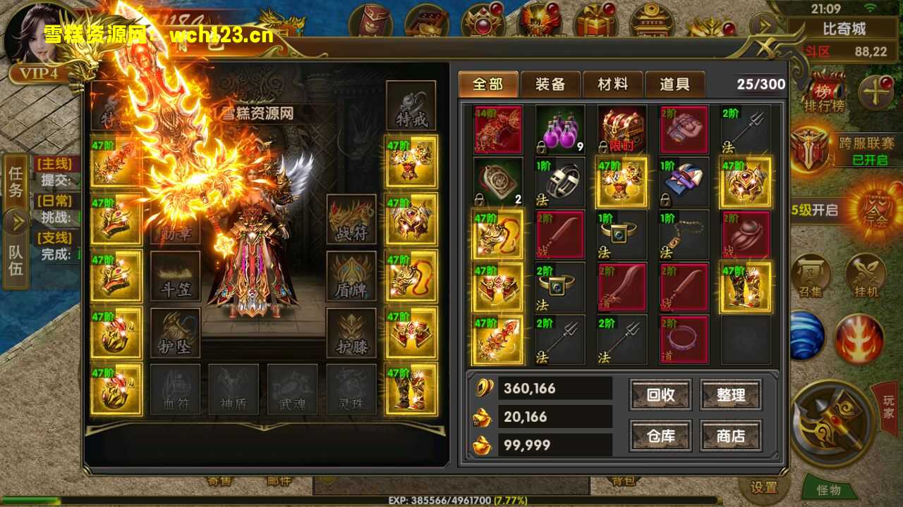 图片[5]-幽冥传奇手游【权倾幽冥三职业】+管理后台+GM授权后台+安卓苹果双端+Win一键全自动修改端+详细搭建教程.-雪糕资源网 - 全网首家一键全自动搭建游戏脚本