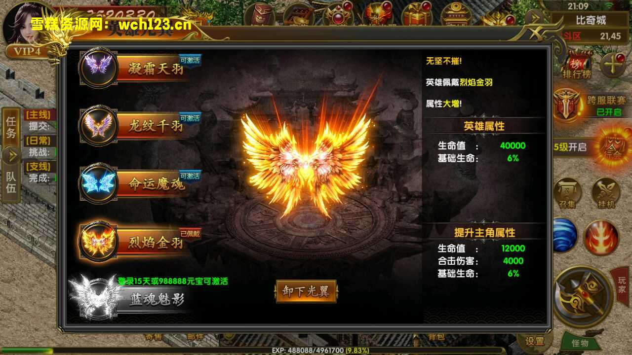 图片[6]-幽冥传奇手游【权倾幽冥三职业】+管理后台+GM授权后台+安卓苹果双端+Win一键全自动修改端+详细搭建教程.-雪糕资源网 - 全网首家一键全自动搭建游戏脚本