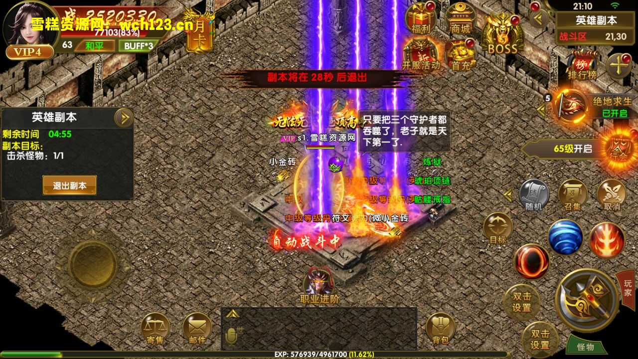 图片[7]-幽冥传奇手游【权倾幽冥三职业】+管理后台+GM授权后台+安卓苹果双端+Win一键全自动修改端+详细搭建教程.-雪糕资源网 - 全网首家一键全自动搭建游戏脚本