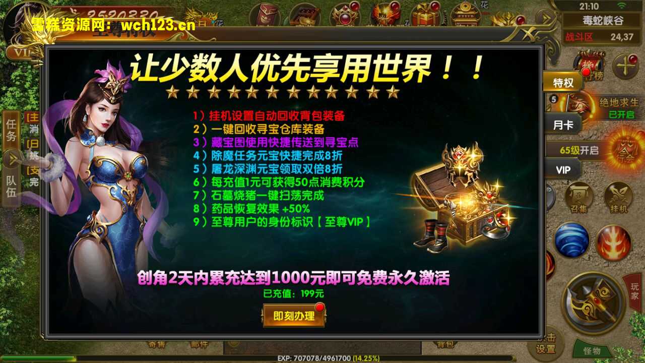 图片[8]-幽冥传奇手游【权倾幽冥三职业】+管理后台+GM授权后台+安卓苹果双端+Win一键全自动修改端+详细搭建教程.-雪糕资源网 - 全网首家一键全自动搭建游戏脚本